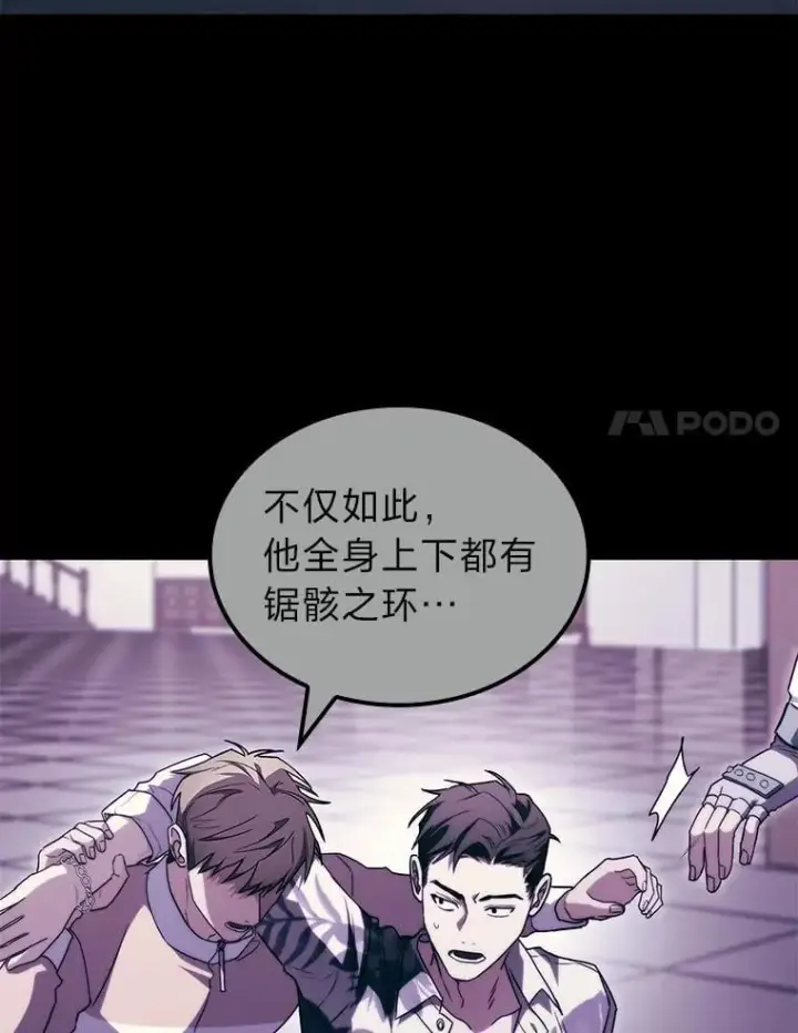 《F级四柱猎人》53.坚定不移图121