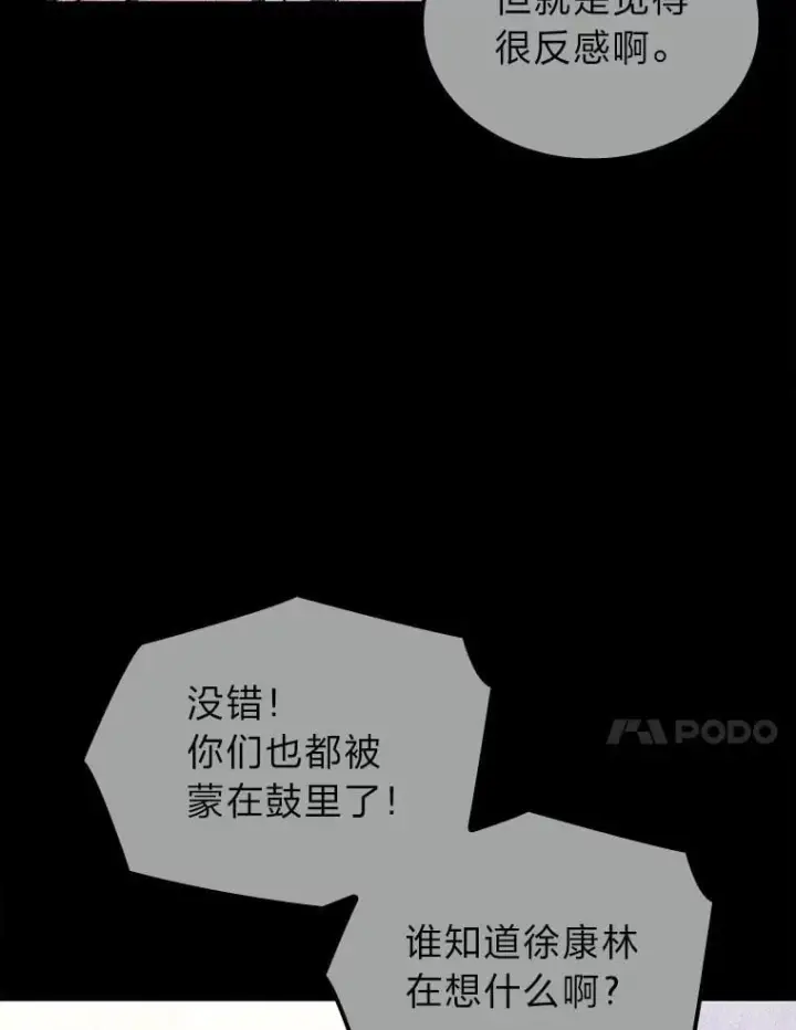 《F级四柱猎人》53.坚定不移图124