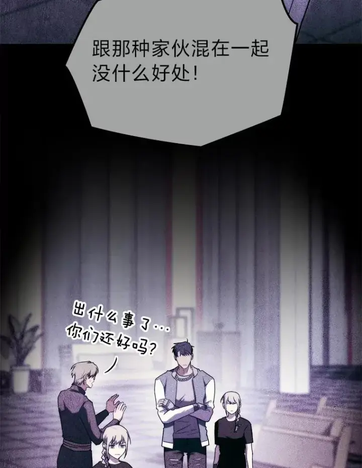 《F级四柱猎人》53.坚定不移图126