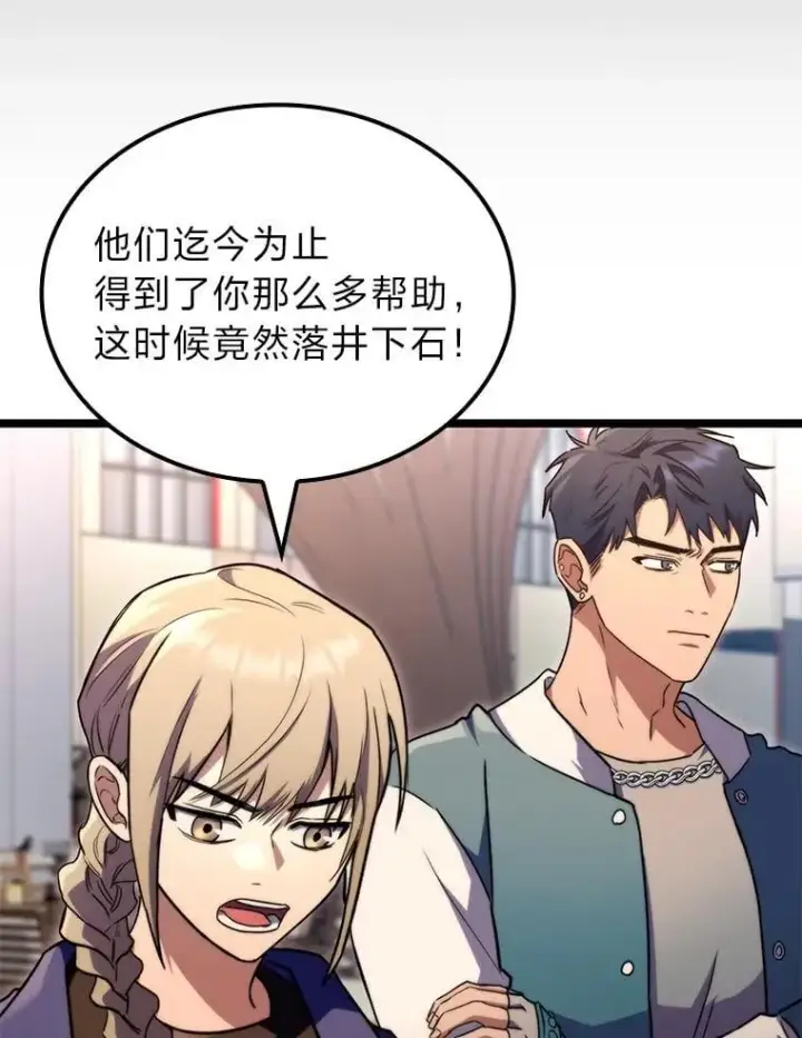 《F级四柱猎人》53.坚定不移图129