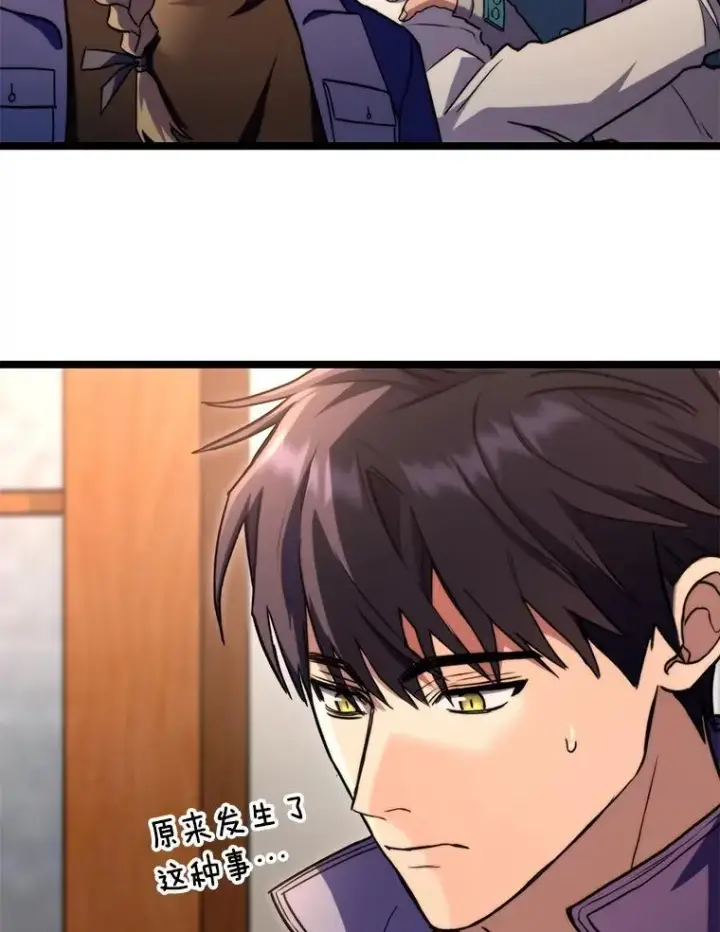 《F级四柱猎人》53.坚定不移图130