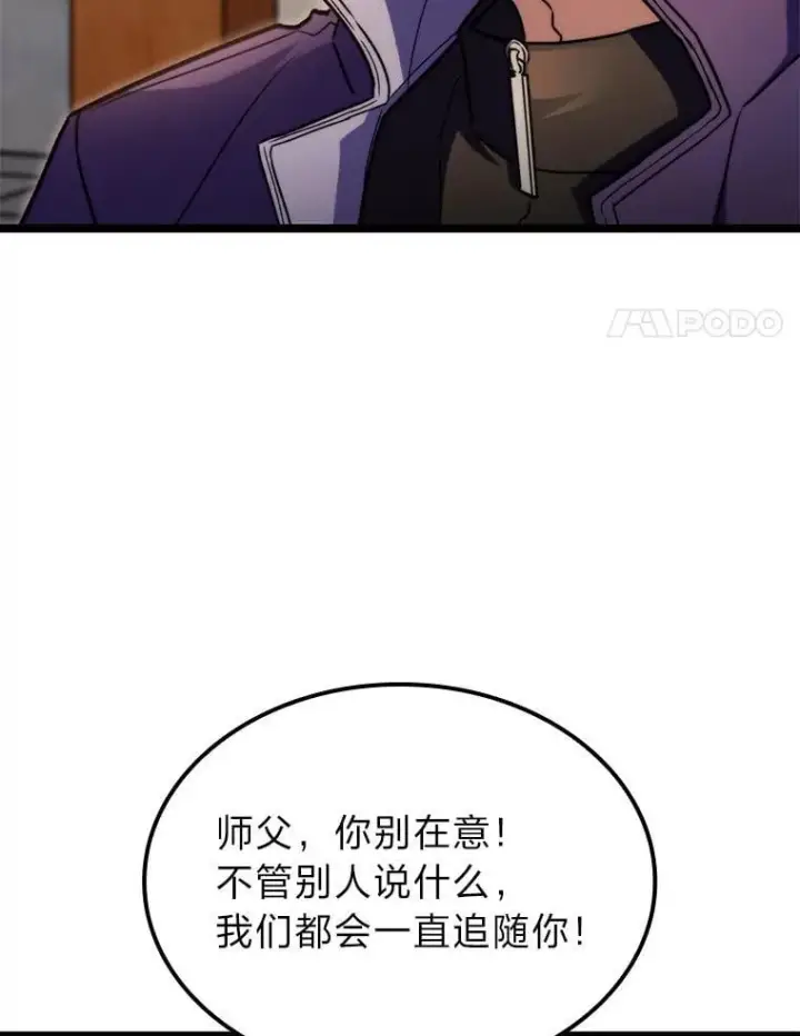 《F级四柱猎人》53.坚定不移图131
