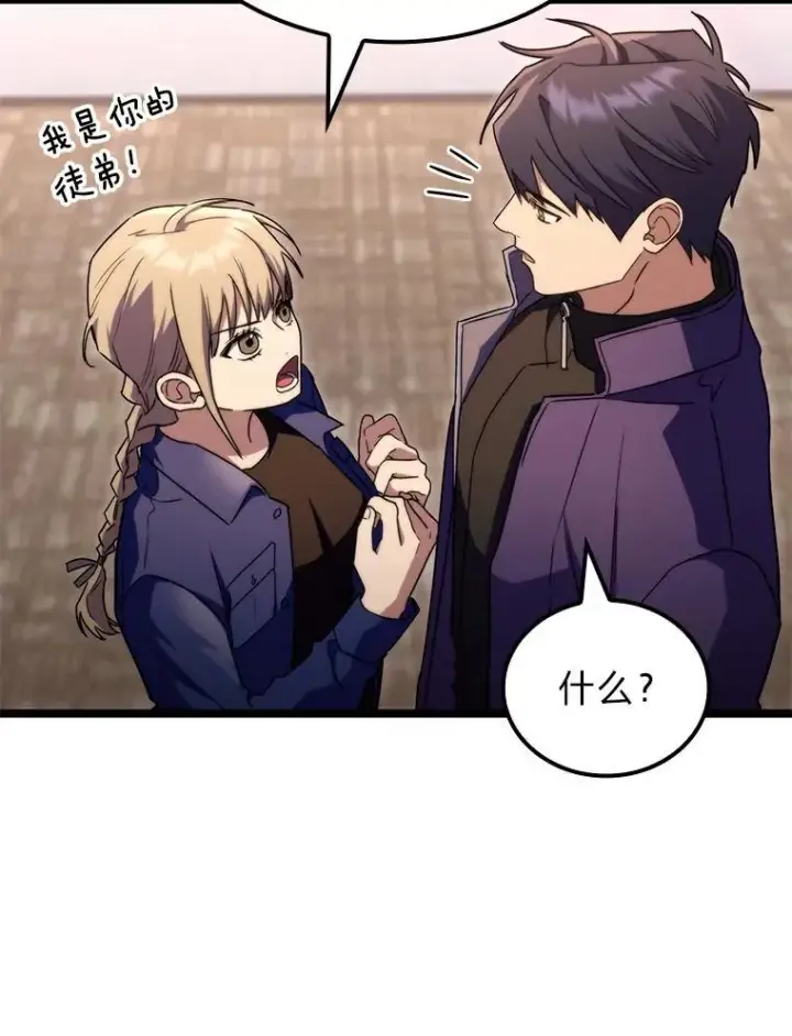 《F级四柱猎人》53.坚定不移图132