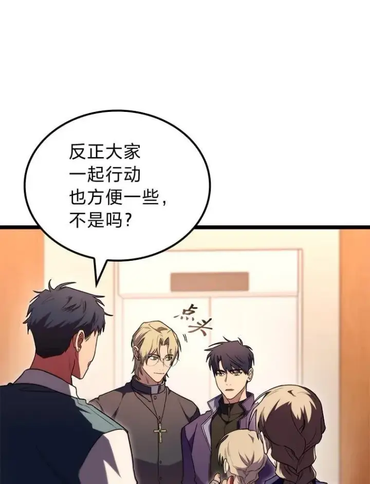 《F级四柱猎人》53.坚定不移图133