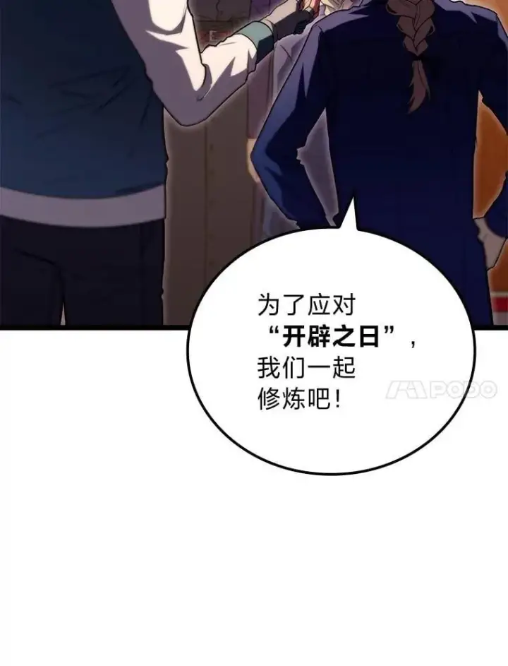 《F级四柱猎人》53.坚定不移图134