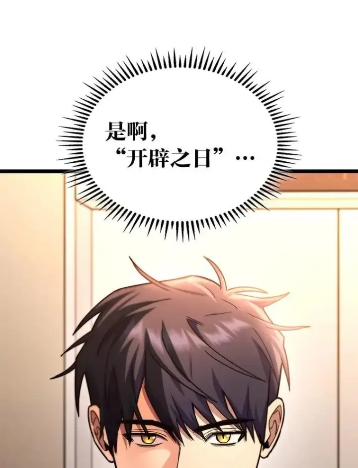 《F级四柱猎人》53.坚定不移图135