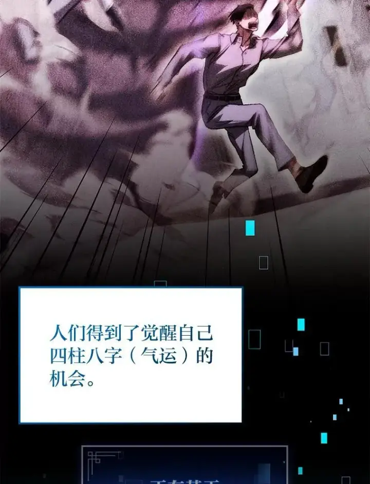 《F级四柱猎人》53.坚定不移图138