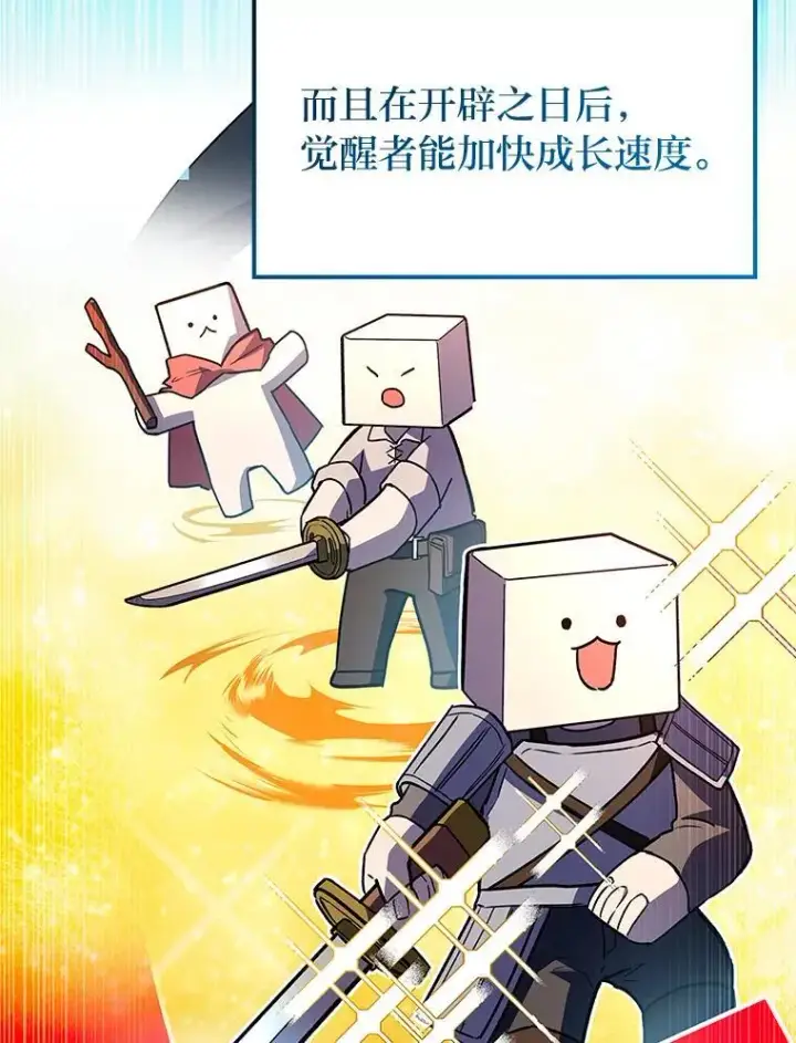《F级四柱猎人》53.坚定不移图140