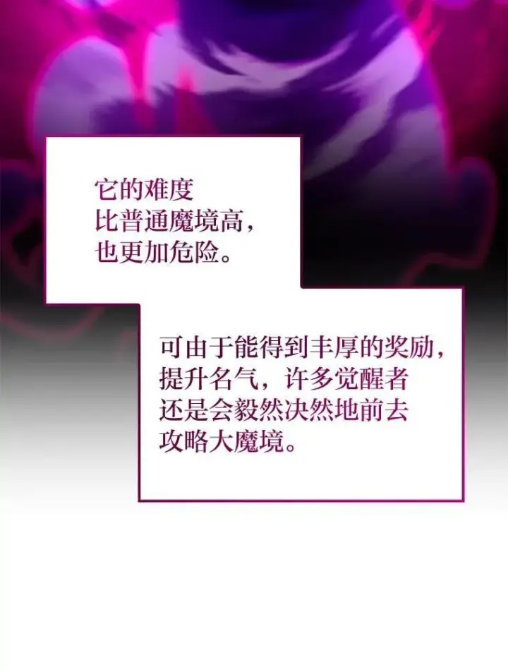 《F级四柱猎人》53.坚定不移图143