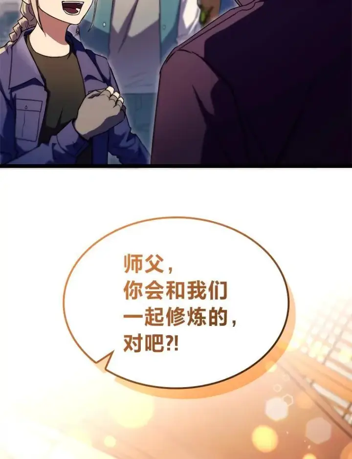 《F级四柱猎人》53.坚定不移图145