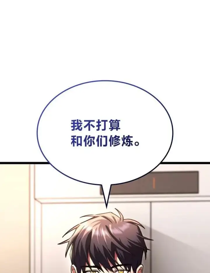 《F级四柱猎人》53.坚定不移图152