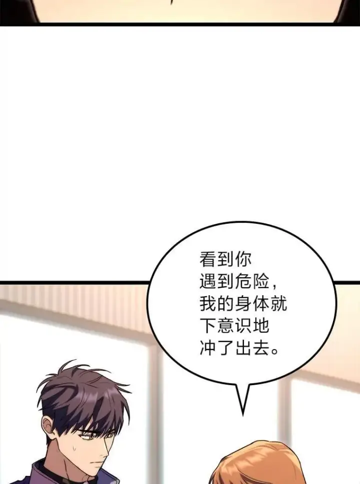 《F级四柱猎人》53.坚定不移图17
