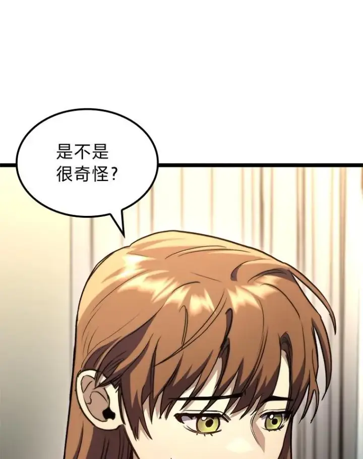 《F级四柱猎人》53.坚定不移图19