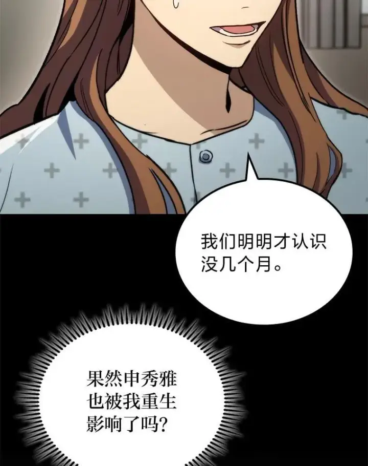 《F级四柱猎人》53.坚定不移图20