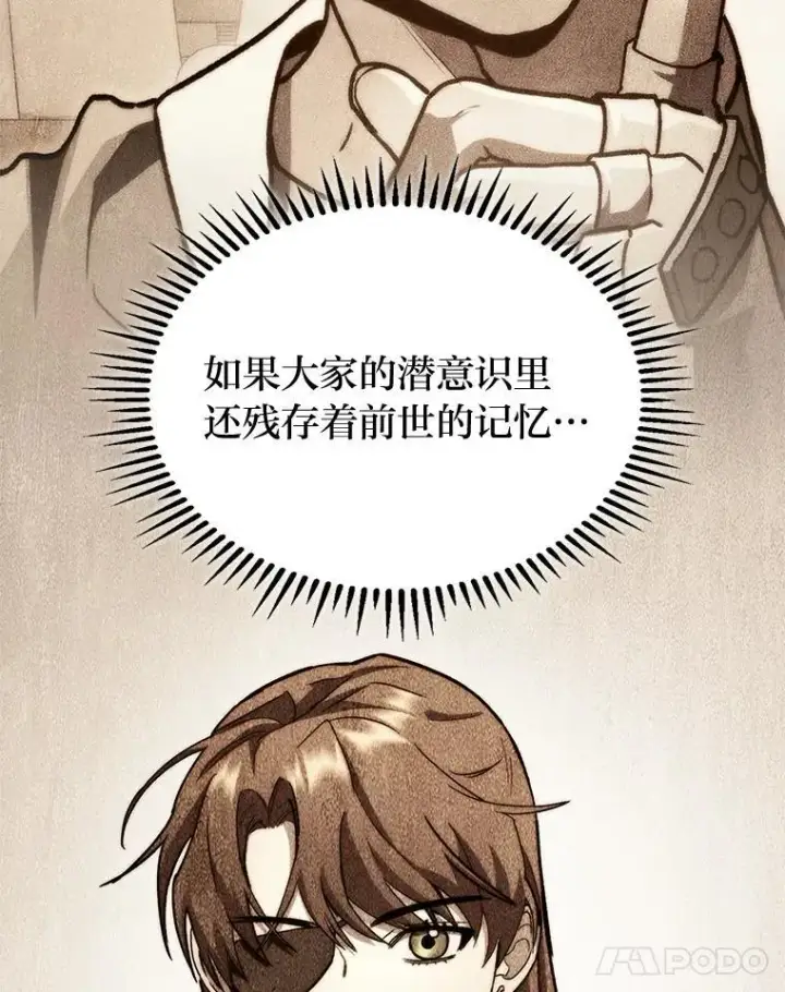 《F级四柱猎人》53.坚定不移图22