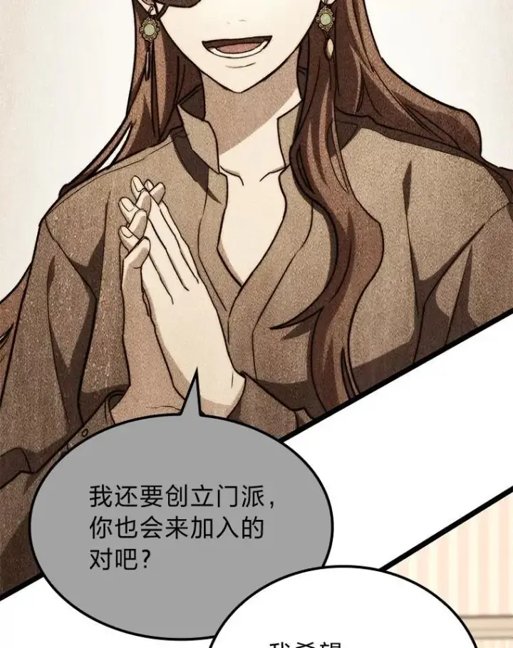 《F级四柱猎人》53.坚定不移图23
