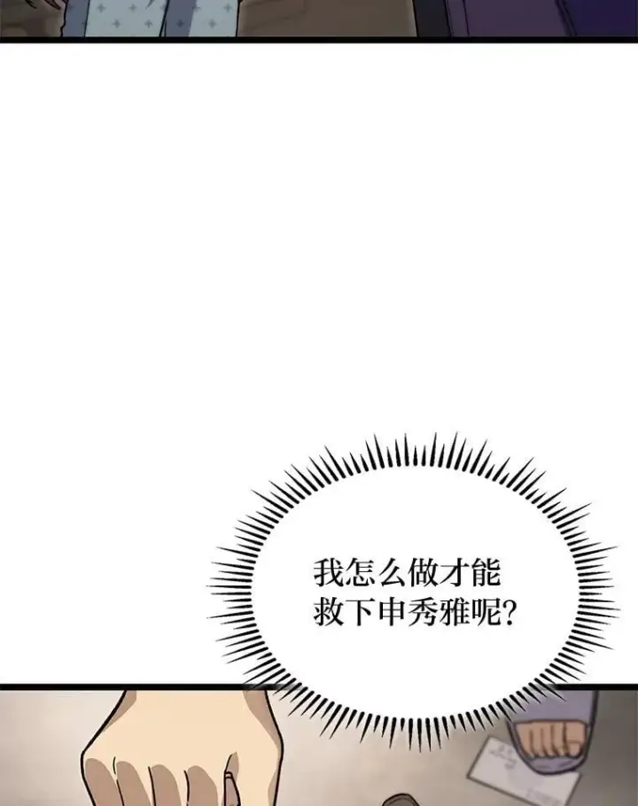 《F级四柱猎人》53.坚定不移图27