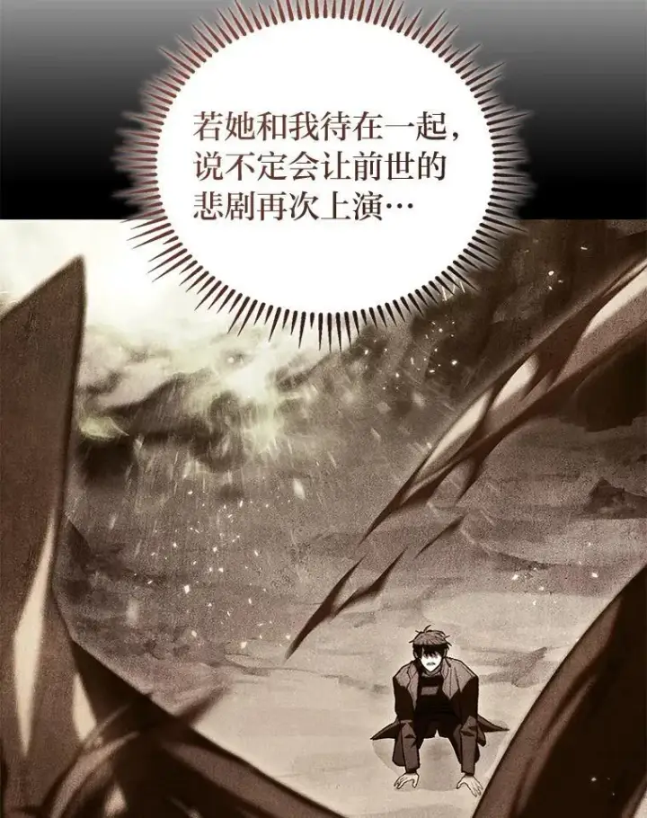 《F级四柱猎人》53.坚定不移图29