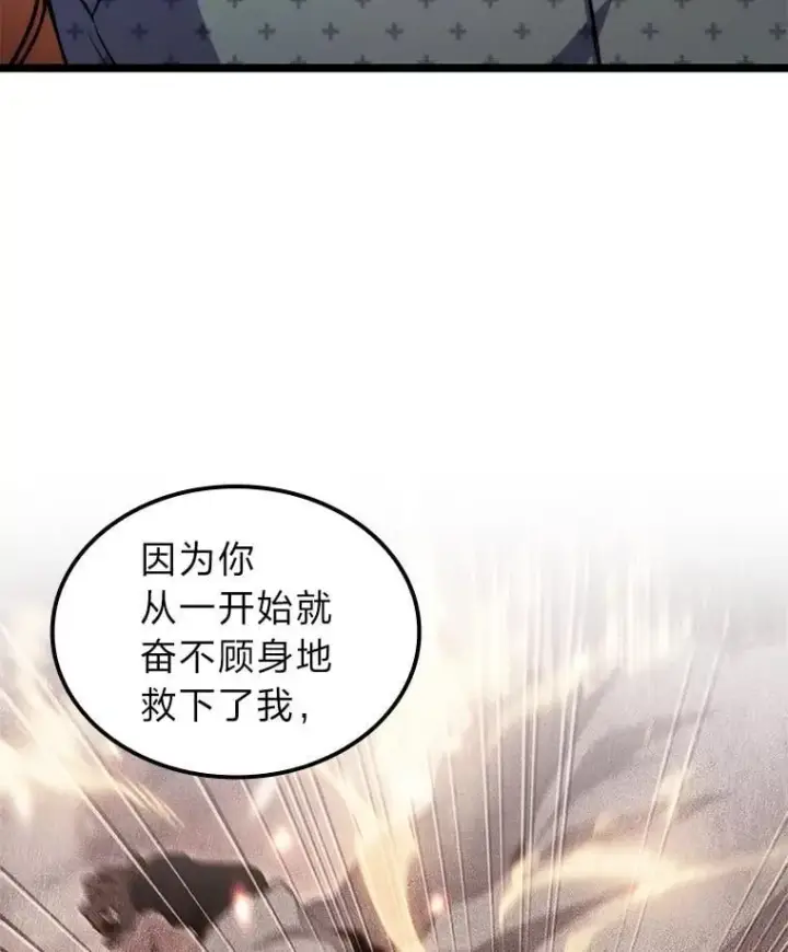 《F级四柱猎人》53.坚定不移图3