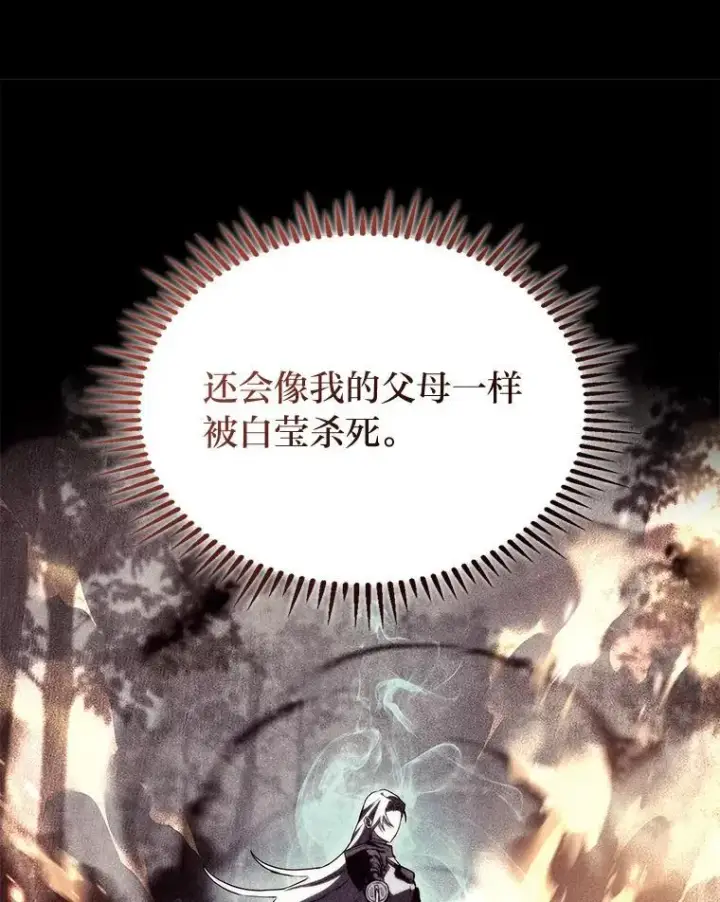 《F级四柱猎人》53.坚定不移图31