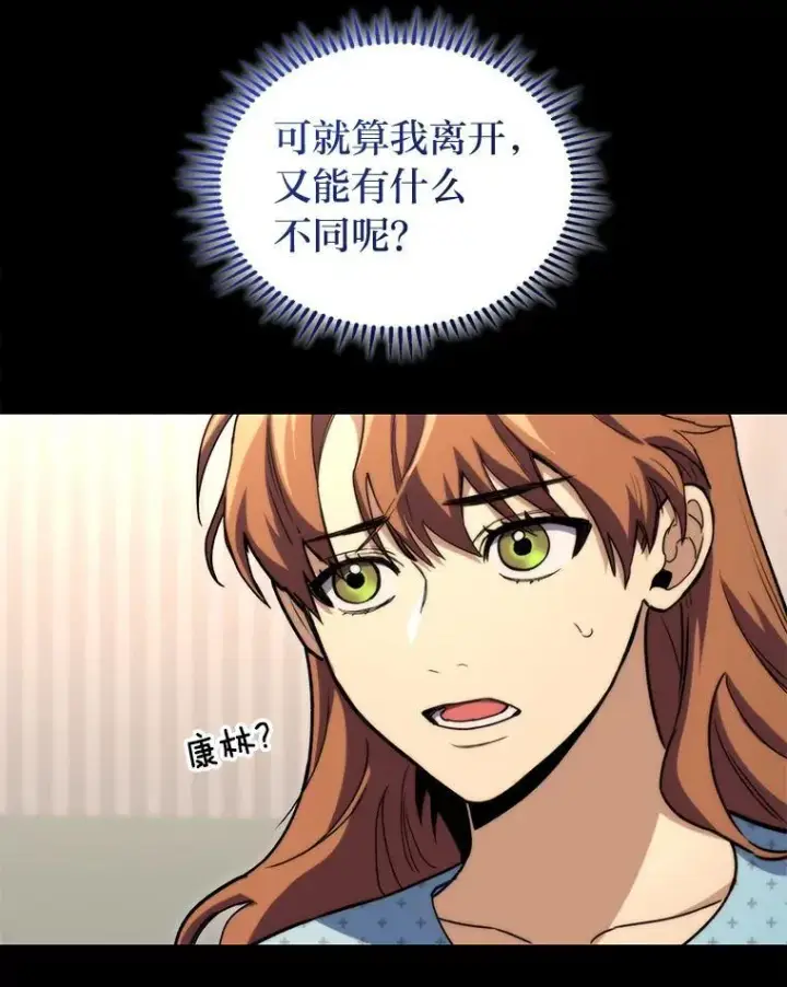 《F级四柱猎人》53.坚定不移图33