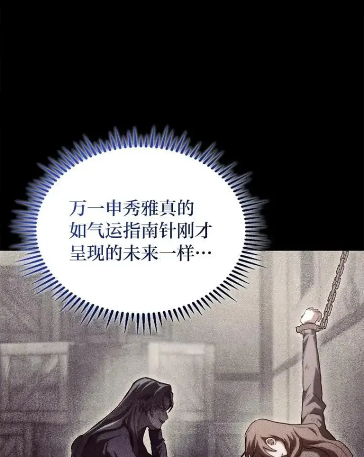 《F级四柱猎人》53.坚定不移图34