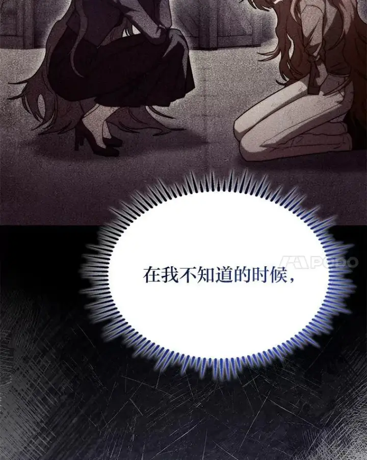 《F级四柱猎人》53.坚定不移图35