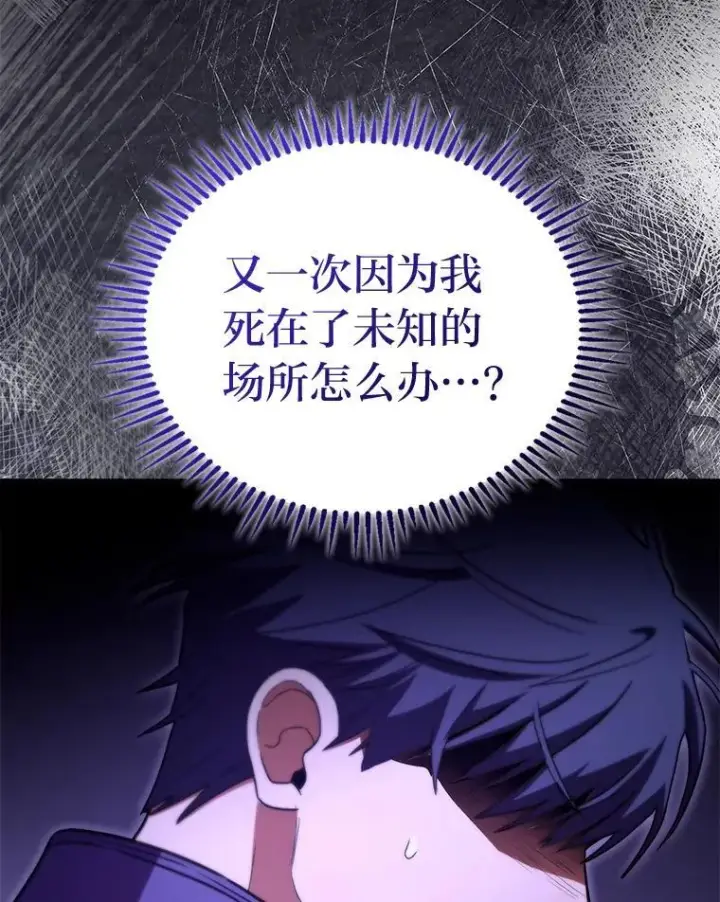 《F级四柱猎人》53.坚定不移图36