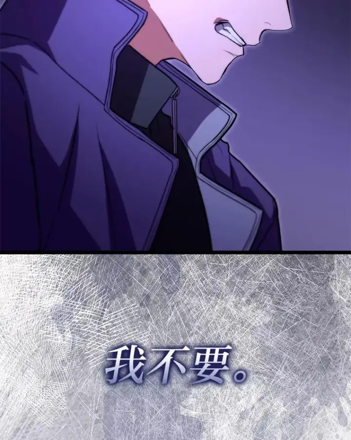 《F级四柱猎人》53.坚定不移图37