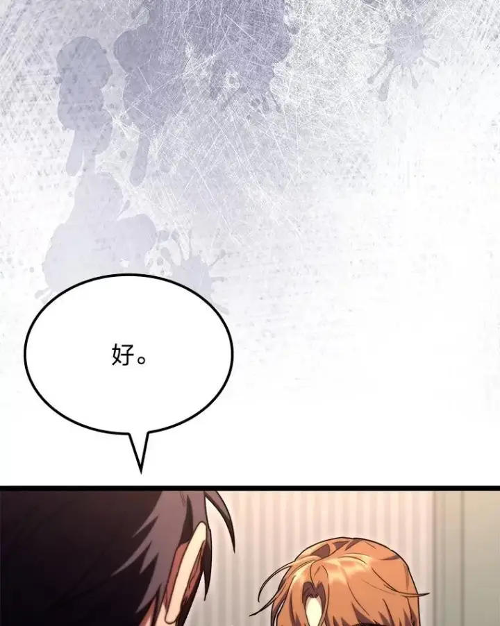 《F级四柱猎人》53.坚定不移图38