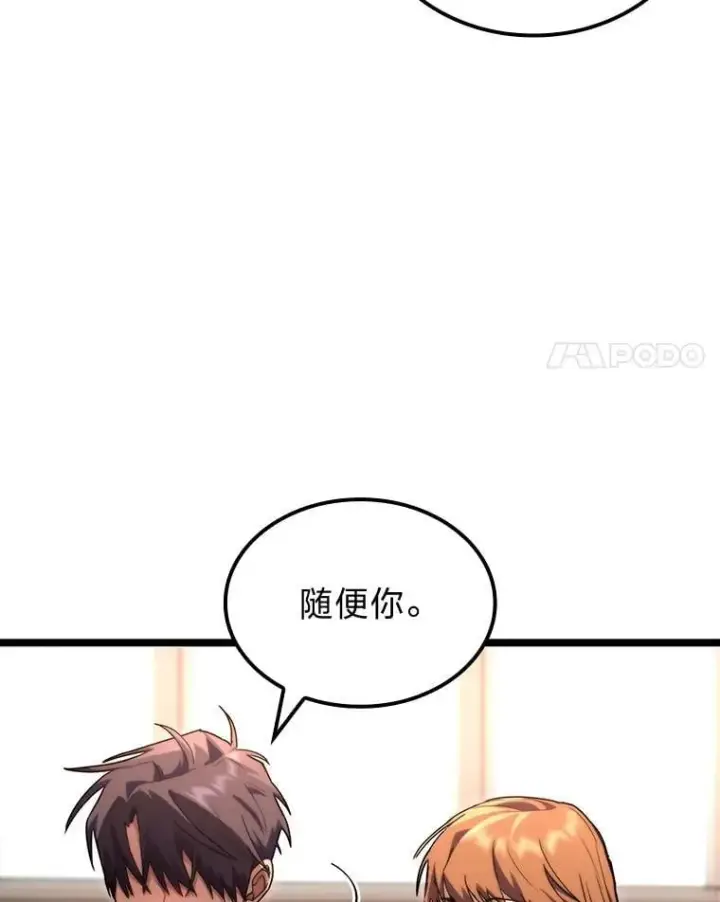 《F级四柱猎人》53.坚定不移图42