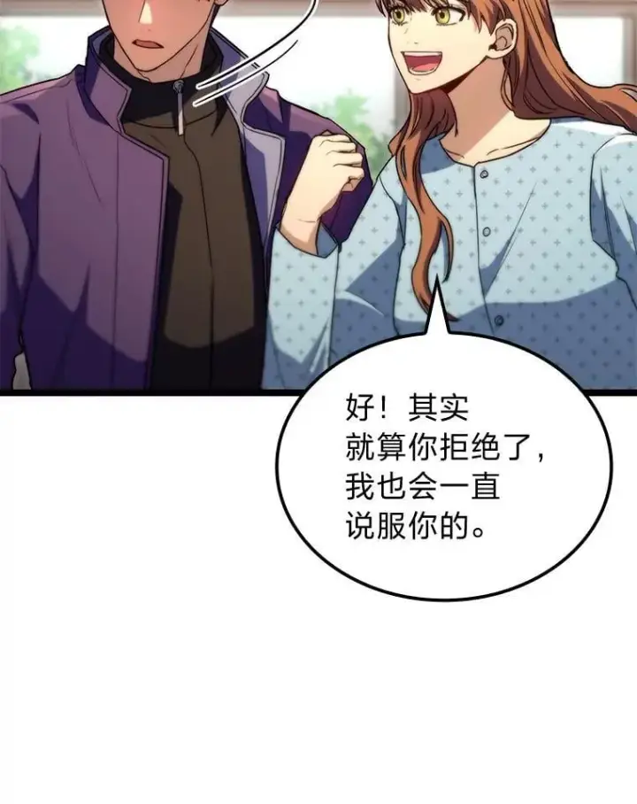 《F级四柱猎人》53.坚定不移图43