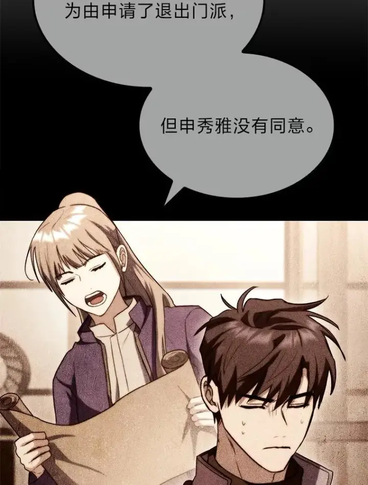 《F级四柱猎人》53.坚定不移图46
