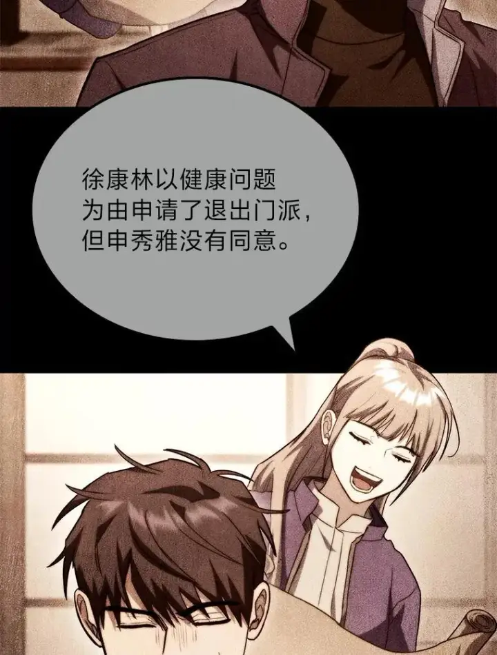 《F级四柱猎人》53.坚定不移图47