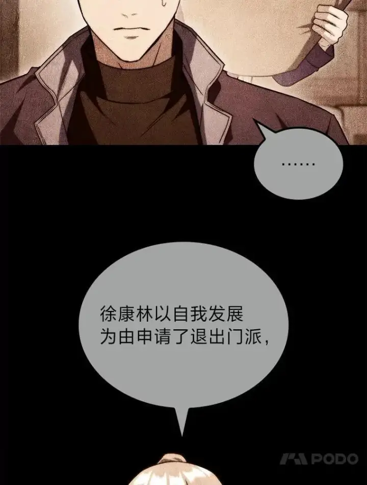 《F级四柱猎人》53.坚定不移图48