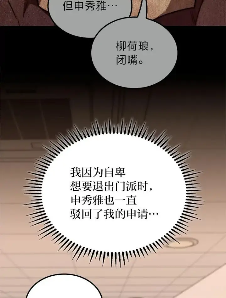 《F级四柱猎人》53.坚定不移图50