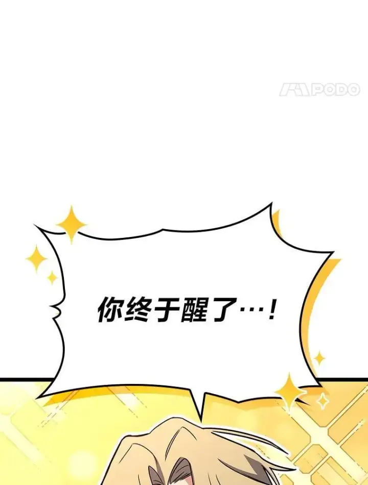 《F级四柱猎人》53.坚定不移图52