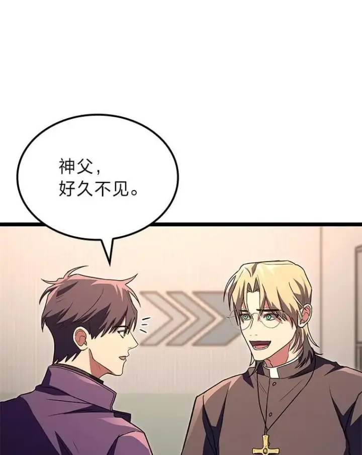 《F级四柱猎人》53.坚定不移图54