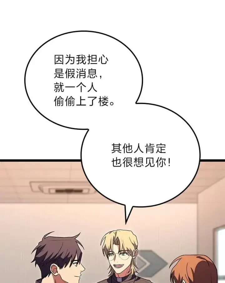 《F级四柱猎人》53.坚定不移图56