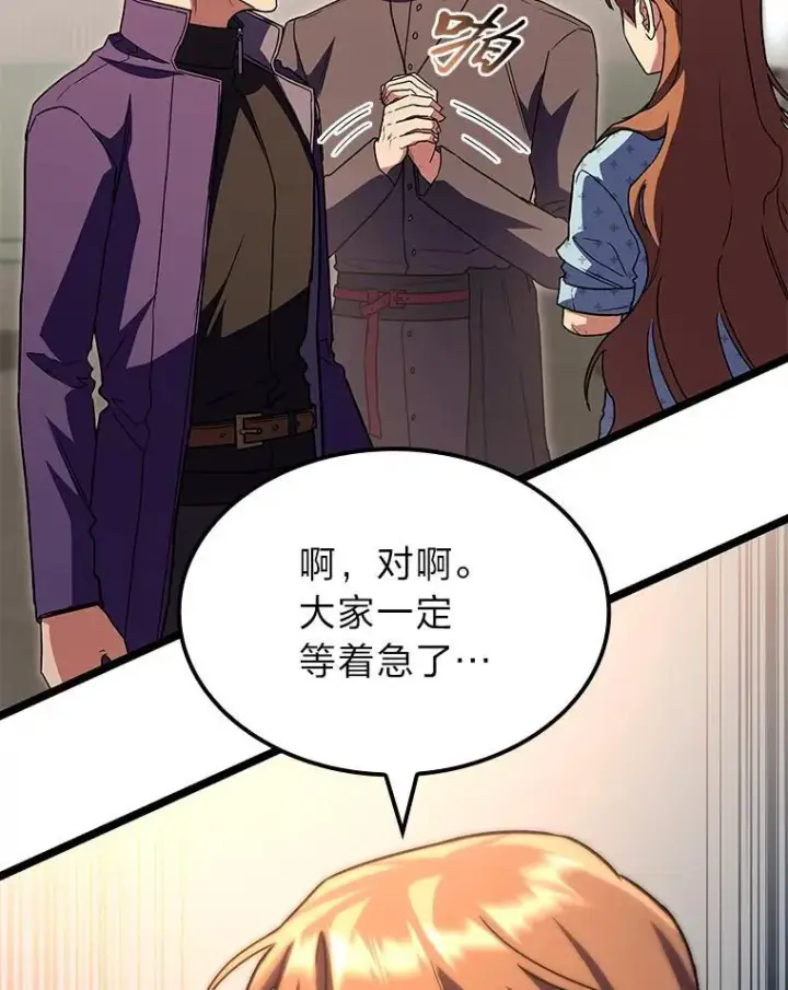 《F级四柱猎人》53.坚定不移图57