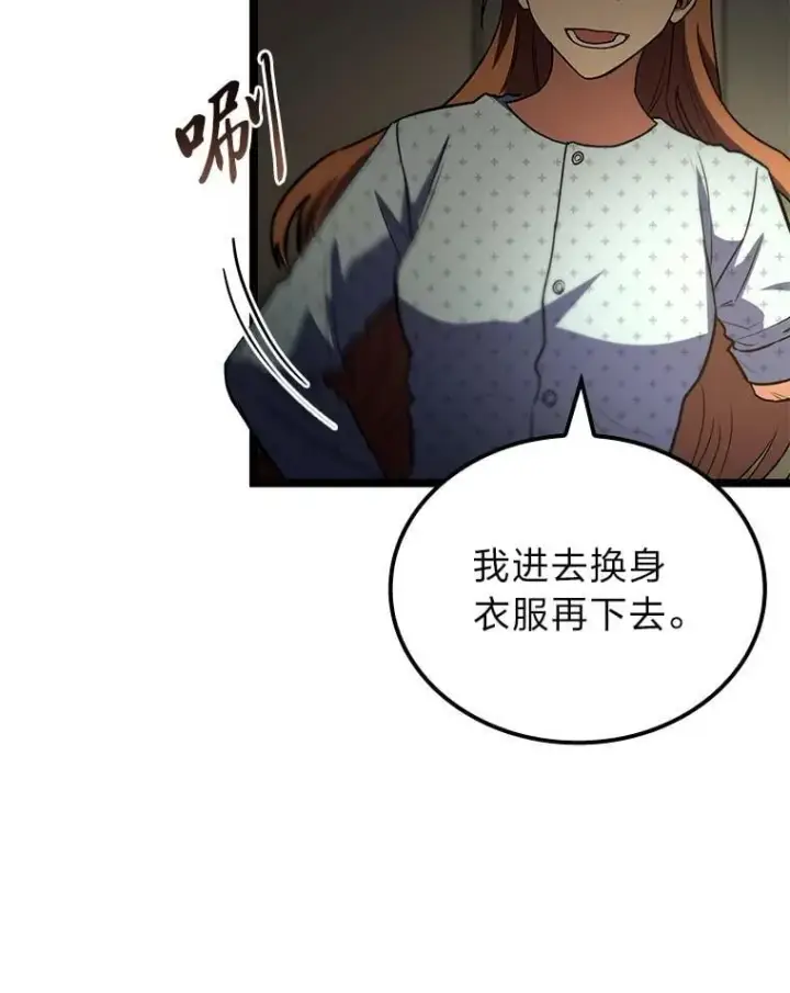 《F级四柱猎人》53.坚定不移图61