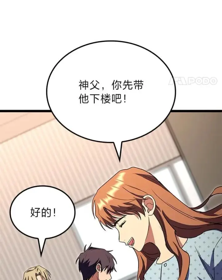 《F级四柱猎人》53.坚定不移图62