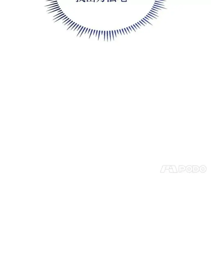 《F级四柱猎人》53.坚定不移图65