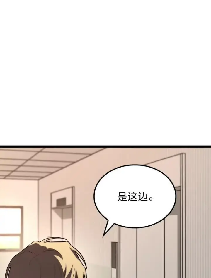 《F级四柱猎人》53.坚定不移图66