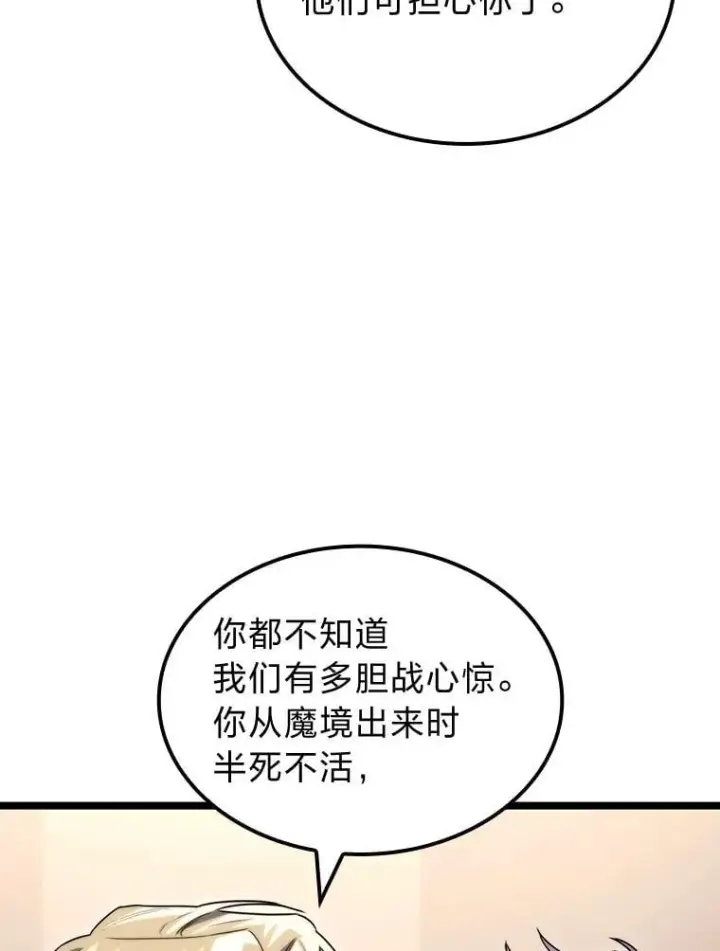 《F级四柱猎人》53.坚定不移图69