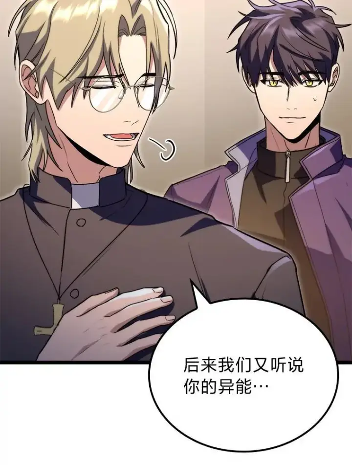《F级四柱猎人》53.坚定不移图70