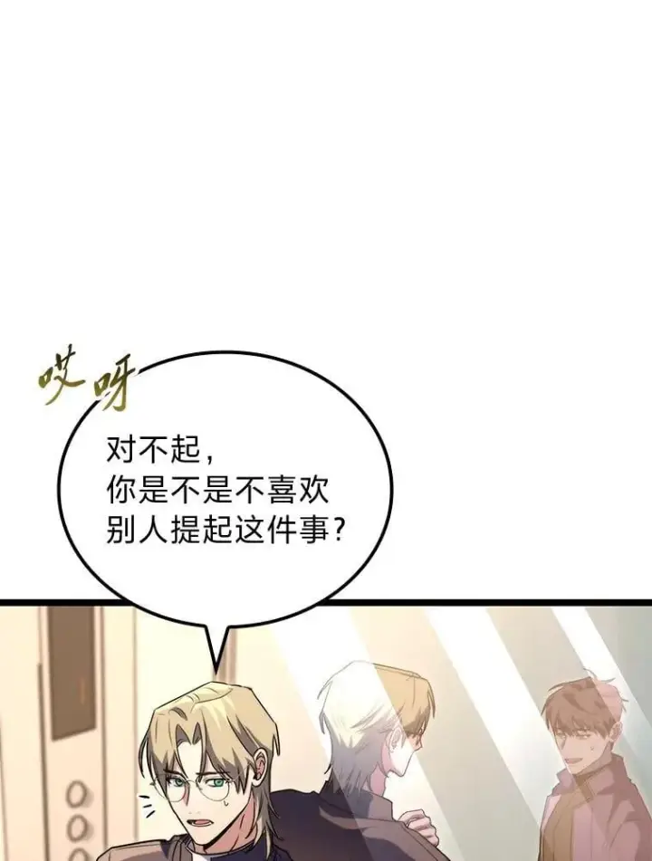 《F级四柱猎人》53.坚定不移图71