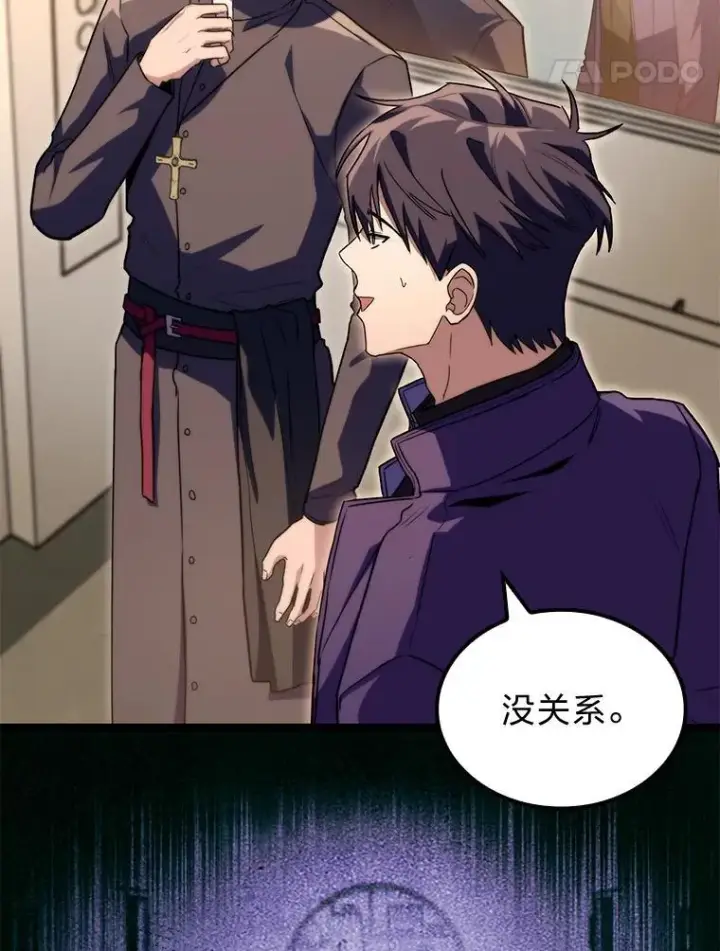 《F级四柱猎人》53.坚定不移图72