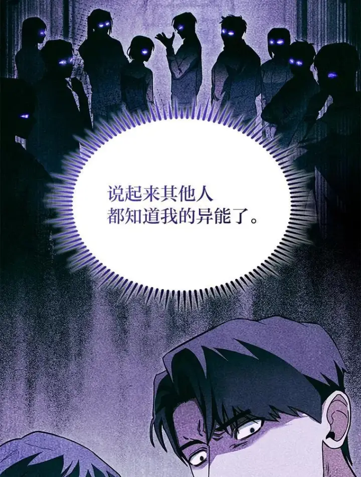 《F级四柱猎人》53.坚定不移图73