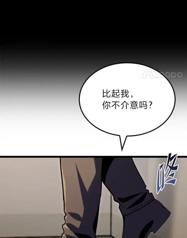 《F级四柱猎人》53.坚定不移图75